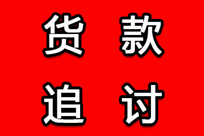 抢占先机，助力顾问企业成功追回800万债权